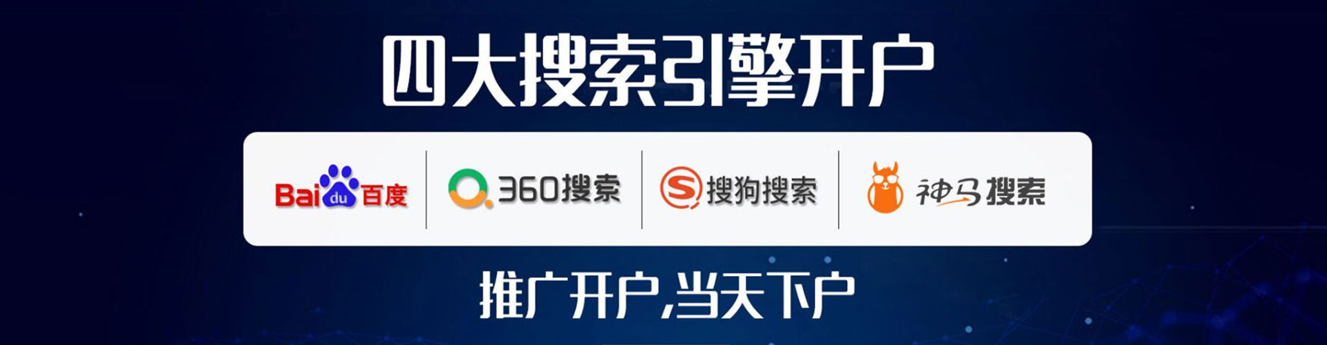 高邮百度代理开户